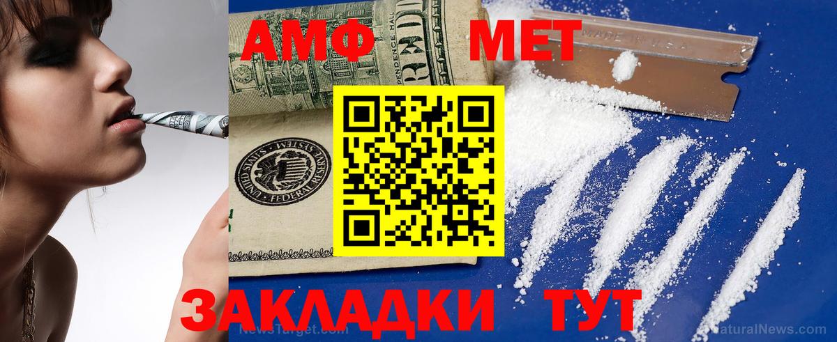Амфетамин Розовый Краснотурьинск