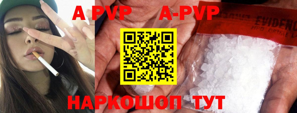 Alpha PVP VHQ Краснотурьинск