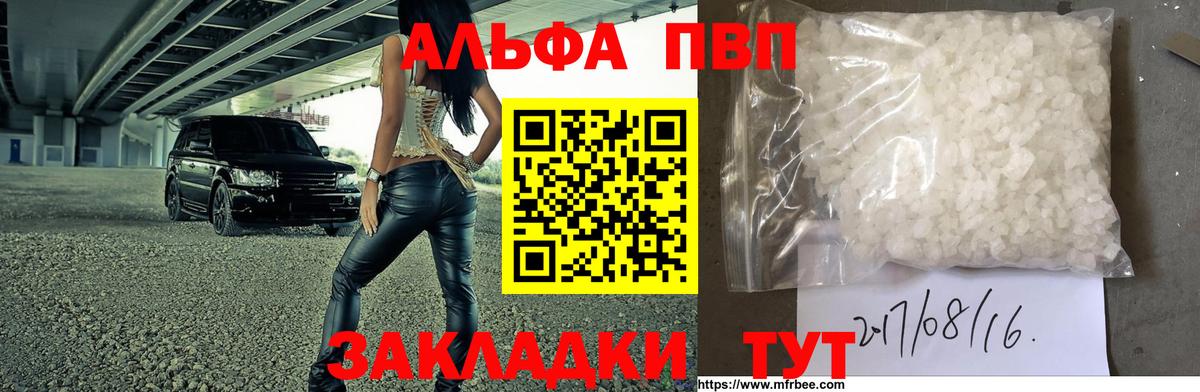 APVP  купить   Краснотурьинск  Alpha-PVP СК КРИС  APVP мука  Вход с VPN 
