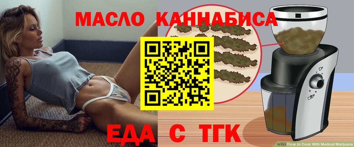 Печенье с ТГК марихуана  Вход с VPN  Краснотурьинск 