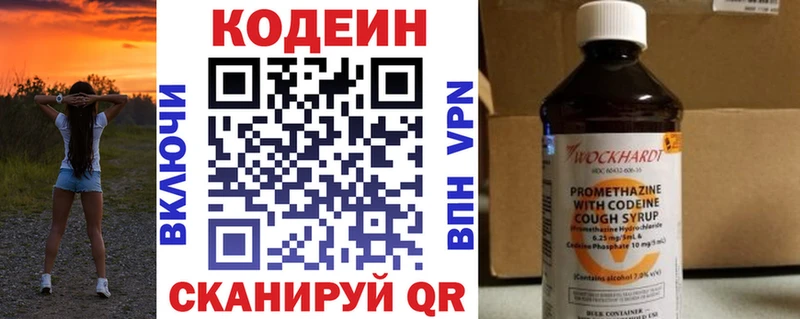 Кодеин напиток Lean (лин)  где купить   Краснотурьинск 