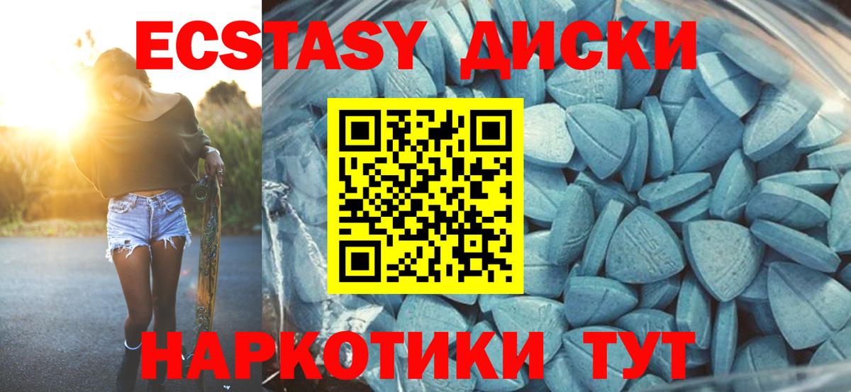 Краснотурьинск  Экстази Punisher  Ecstasy MDMA  Вход с VPN 