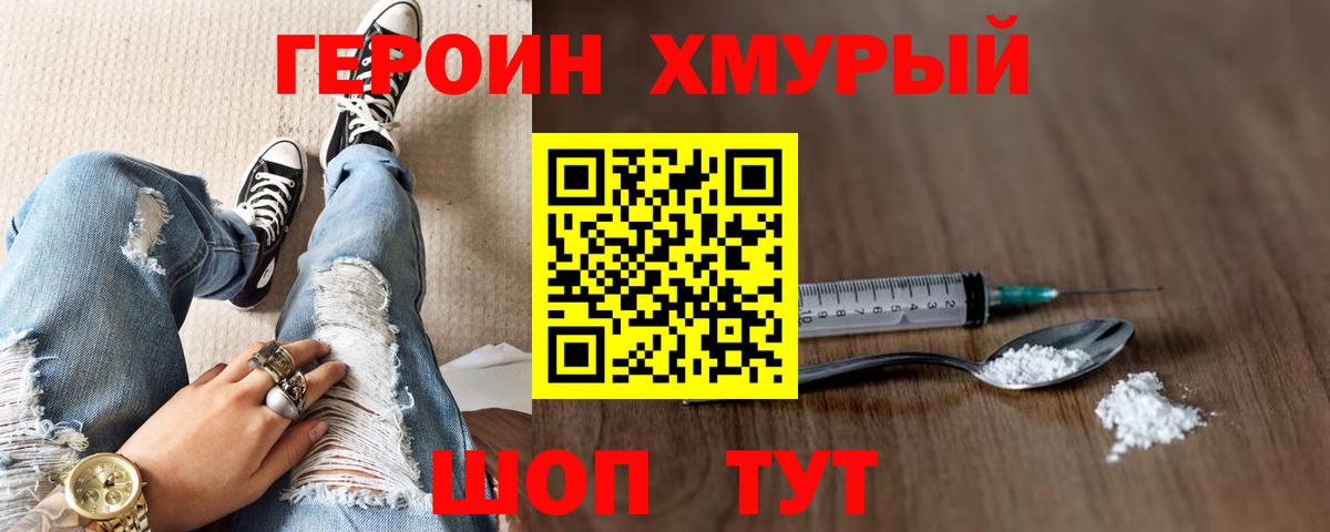 Героин Афган  Вход с VPN  Героин  Краснотурьинск 