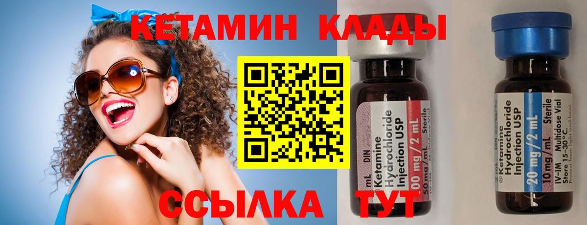КЕТАМИН ketamine Краснотурьинск
