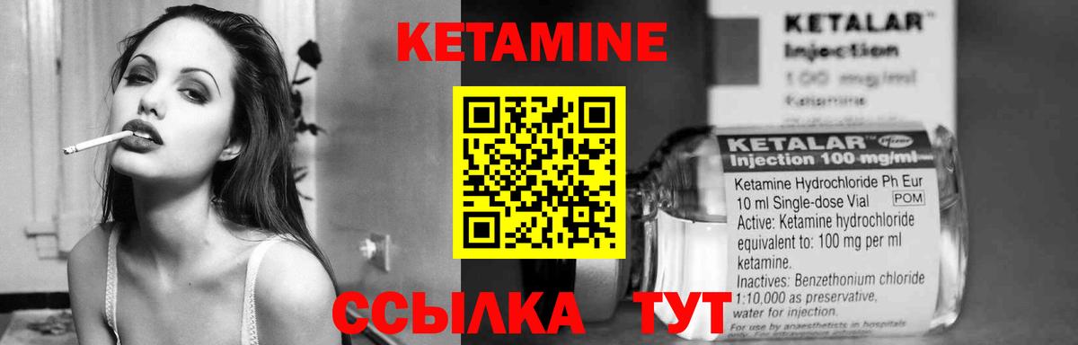 Краснотурьинск  КЕТАМИН ketamine  КЕТАМИН VHQ  Вход с VPN 