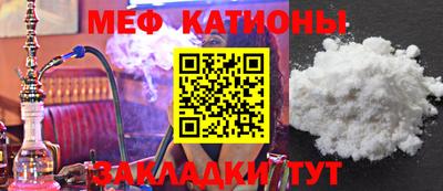 мяу мяу мука Красноармейск