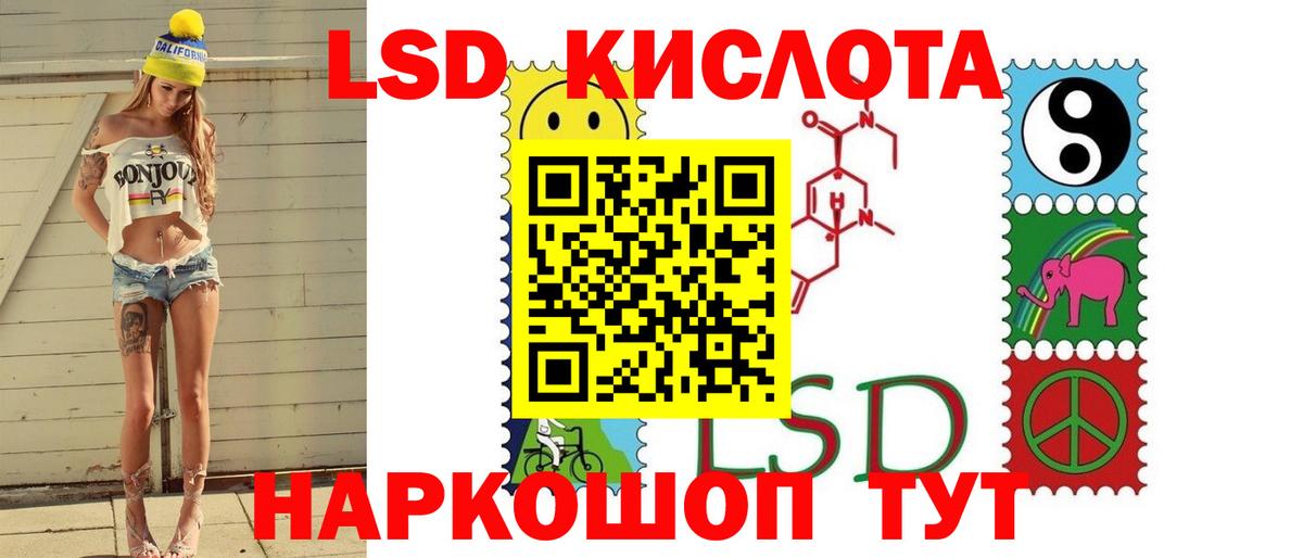 LSD-25 экстази кислота  Вход с VPN  Краснотурьинск  МЕГА tor  ЛСД экстази кислота 