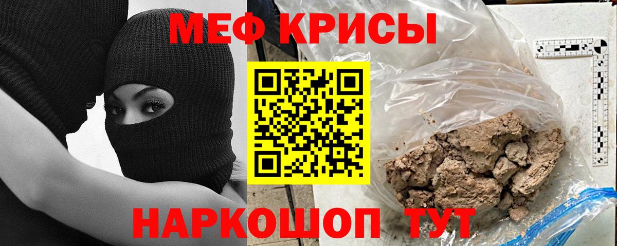 Краснотурьинск  Меф  Вход с VPN  купить наркотик  Мефедрон VHQ  МЯУ-МЯУ 