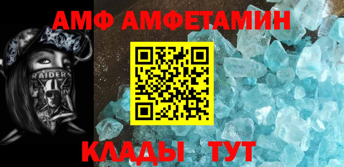 Краснотурьинск  Метамфетамин винт  МЕТАМФЕТАМИН  Вход с VPN 