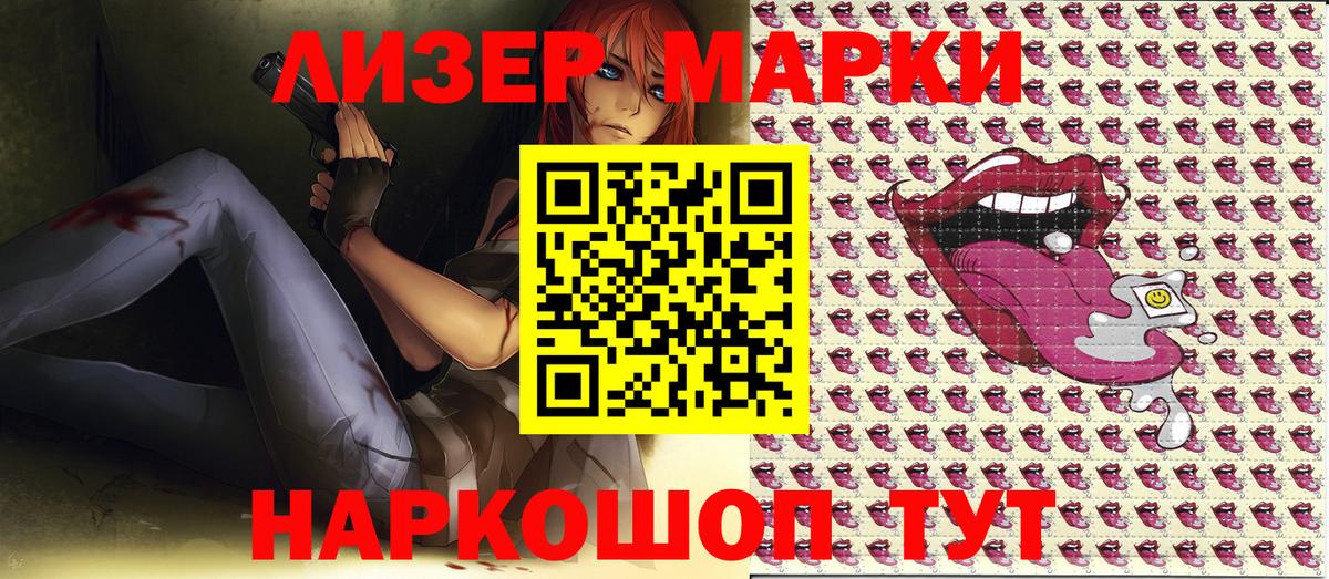 Марки 25I-NBOMe 1,8мг Краснотурьинск