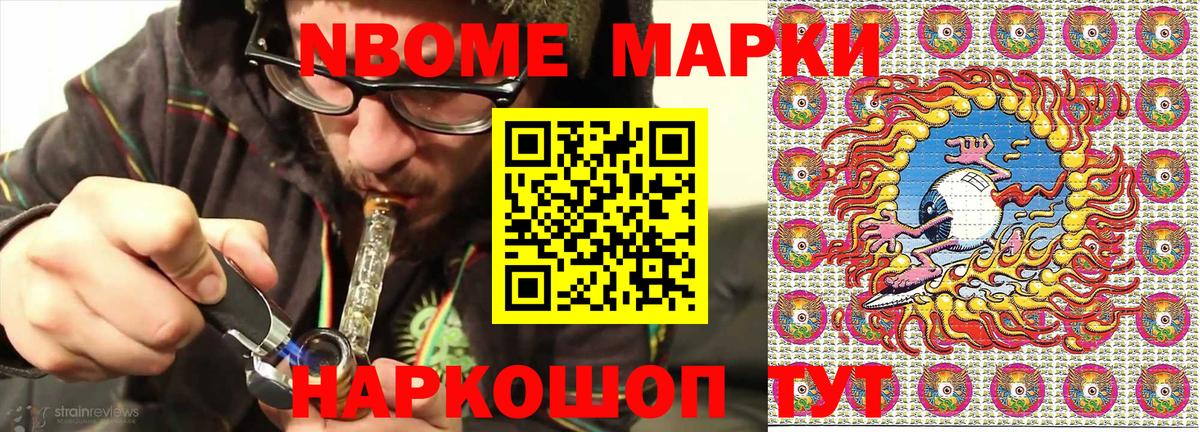 Краснотурьинск  Наркотические марки  Вход с VPN  Марки N-bome 1,8мг 