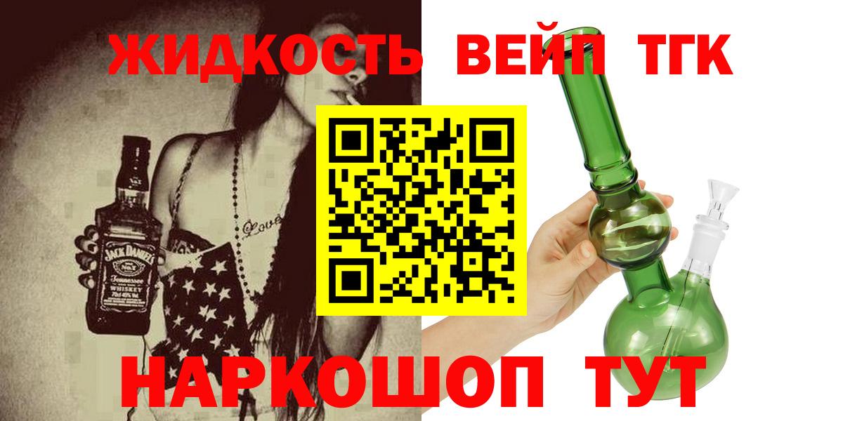 Дистиллят ТГК жижа  ТГК THC oil  Краснотурьинск  Вход с VPN 